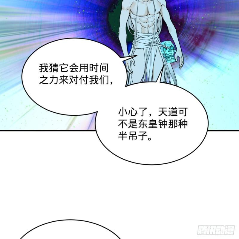 炼气练了三千年韩漫全集-125回 时空放逐无删减无遮挡章节图片 