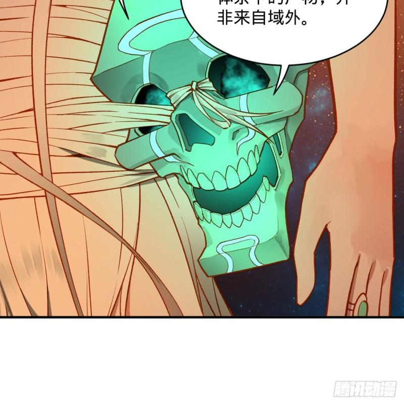 炼气练了三千年韩漫全集-125回 时空放逐无删减无遮挡章节图片 