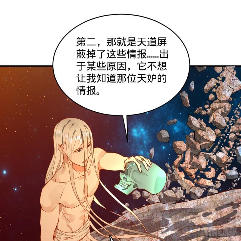 炼气练了三千年韩漫全集-125回 时空放逐无删减无遮挡章节图片 