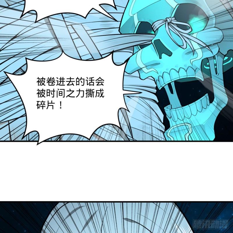 炼气练了三千年韩漫全集-125回 时空放逐无删减无遮挡章节图片 