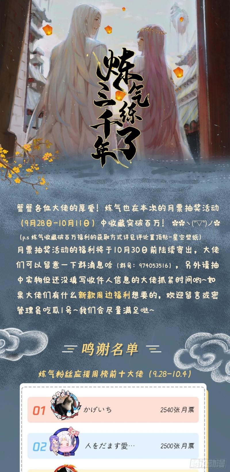 炼气练了三千年韩漫全集-125回 时空放逐无删减无遮挡章节图片 
