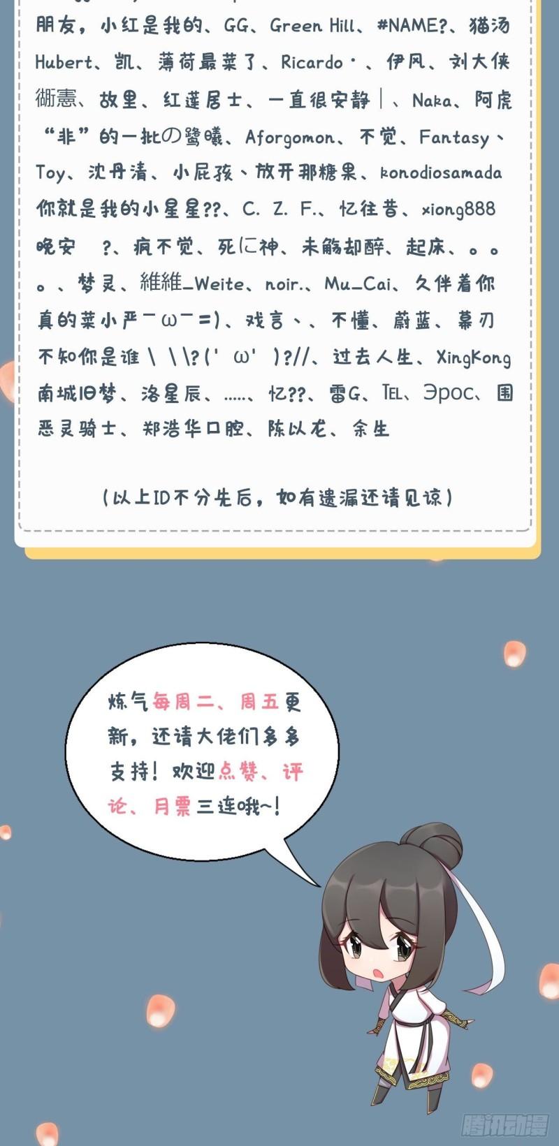 炼气练了三千年韩漫全集-125回 时空放逐无删减无遮挡章节图片 