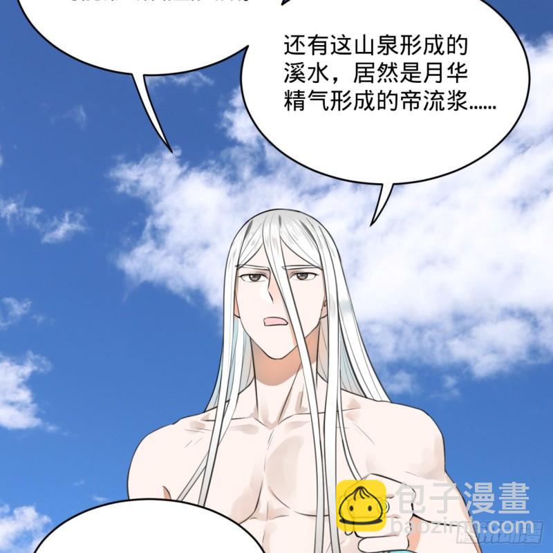 炼气练了三千年韩漫全集-127回 尿死龙无删减无遮挡章节图片 