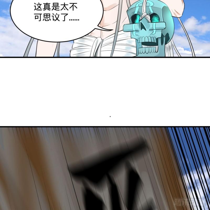 炼气练了三千年韩漫全集-127回 尿死龙无删减无遮挡章节图片 