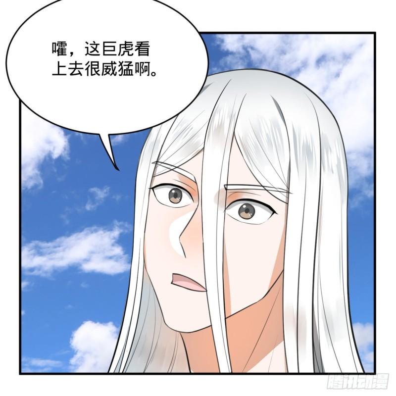 炼气练了三千年韩漫全集-127回 尿死龙无删减无遮挡章节图片 
