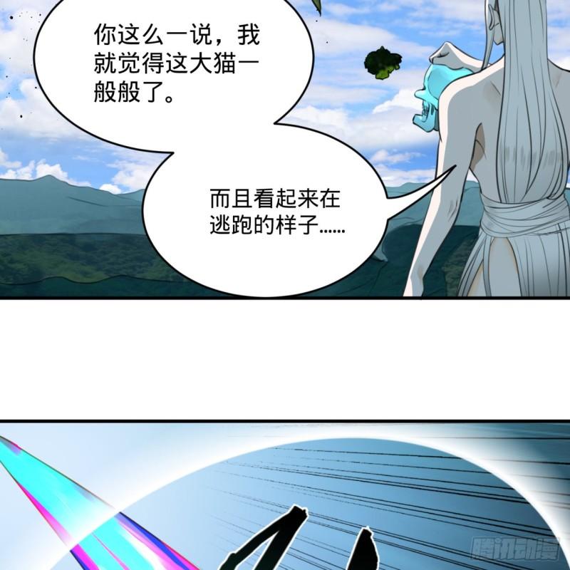 炼气练了三千年韩漫全集-127回 尿死龙无删减无遮挡章节图片 