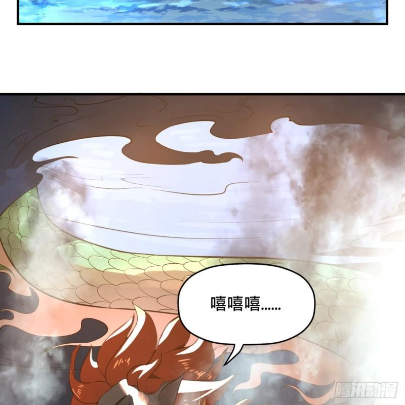 炼气练了三千年韩漫全集-127回 尿死龙无删减无遮挡章节图片 