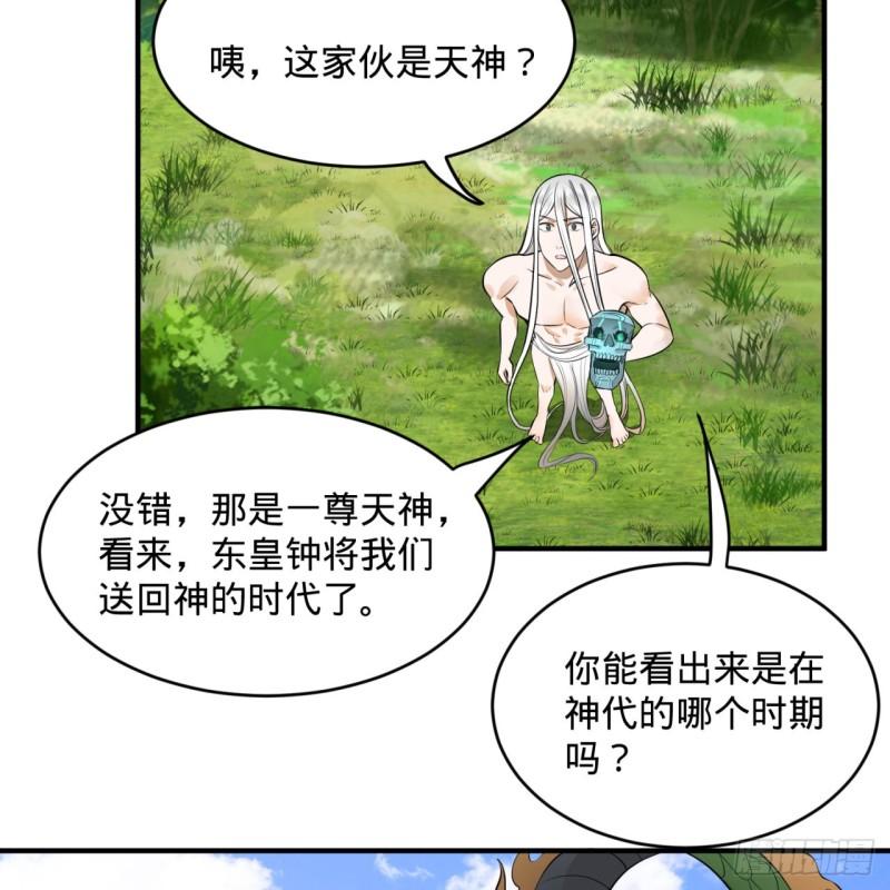 炼气练了三千年韩漫全集-127回 尿死龙无删减无遮挡章节图片 