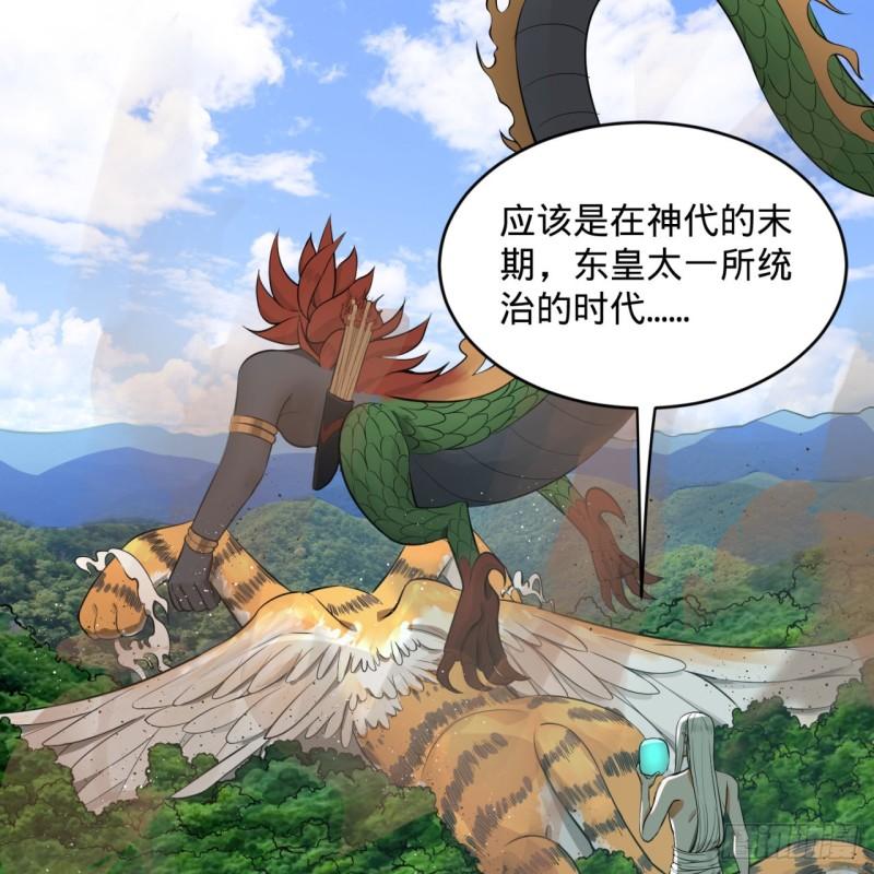 炼气练了三千年韩漫全集-127回 尿死龙无删减无遮挡章节图片 