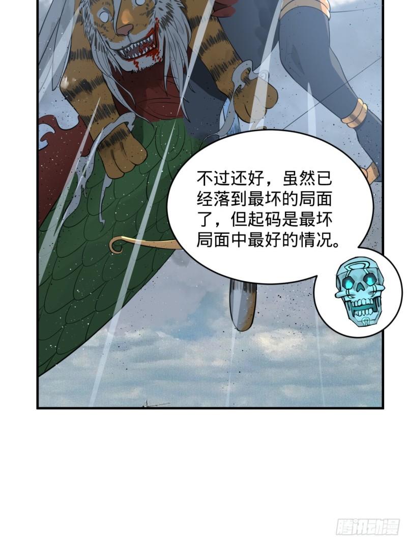 炼气练了三千年韩漫全集-127回 尿死龙无删减无遮挡章节图片 