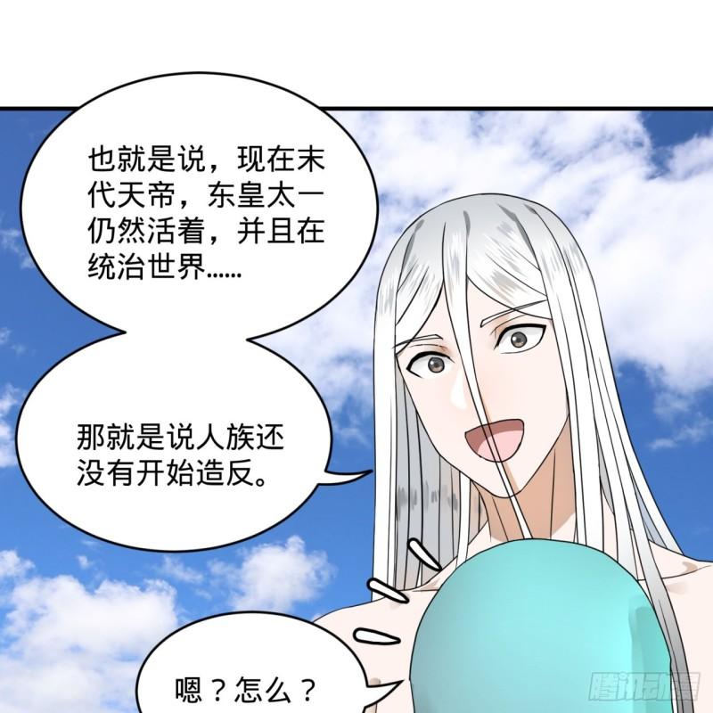 炼气练了三千年韩漫全集-127回 尿死龙无删减无遮挡章节图片 