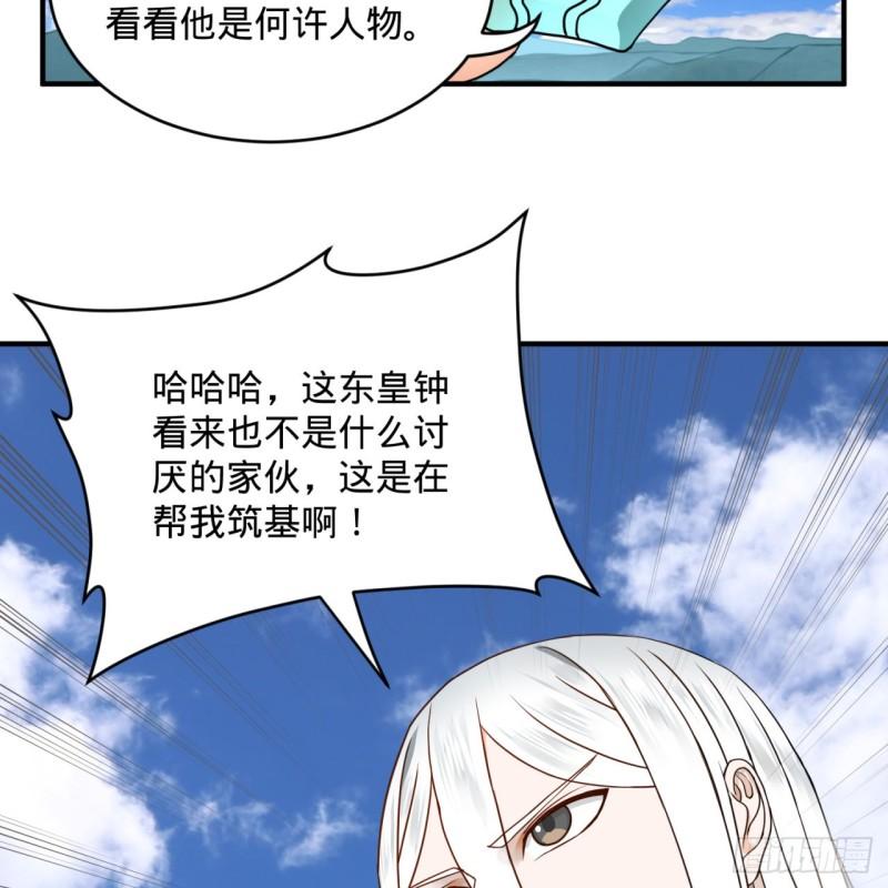 炼气练了三千年韩漫全集-127回 尿死龙无删减无遮挡章节图片 