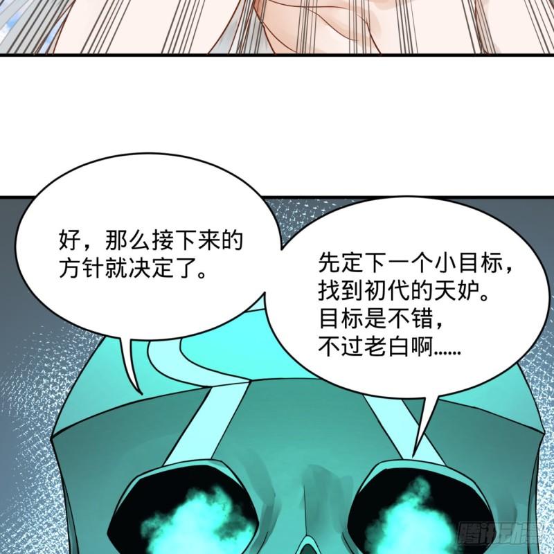 炼气练了三千年韩漫全集-127回 尿死龙无删减无遮挡章节图片 