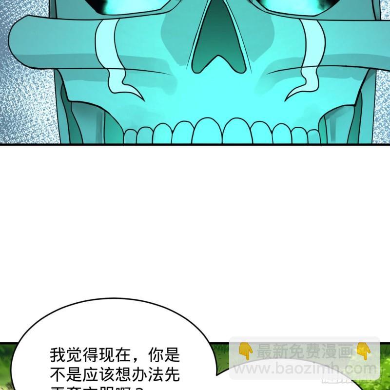 炼气练了三千年韩漫全集-127回 尿死龙无删减无遮挡章节图片 