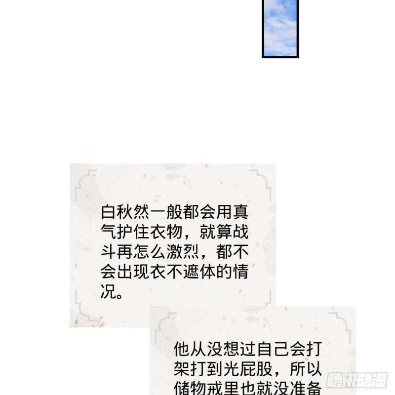 炼气练了三千年韩漫全集-127回 尿死龙无删减无遮挡章节图片 