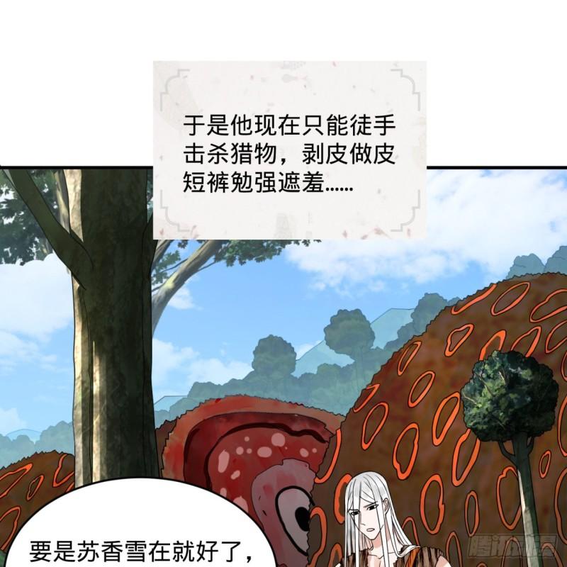 炼气练了三千年韩漫全集-127回 尿死龙无删减无遮挡章节图片 