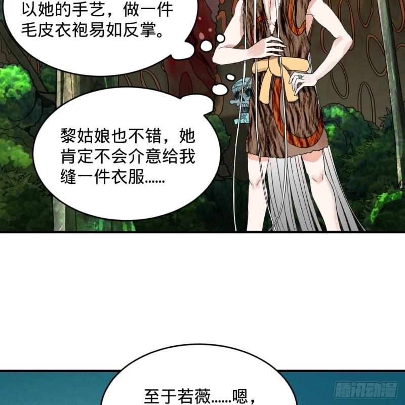 炼气练了三千年韩漫全集-127回 尿死龙无删减无遮挡章节图片 