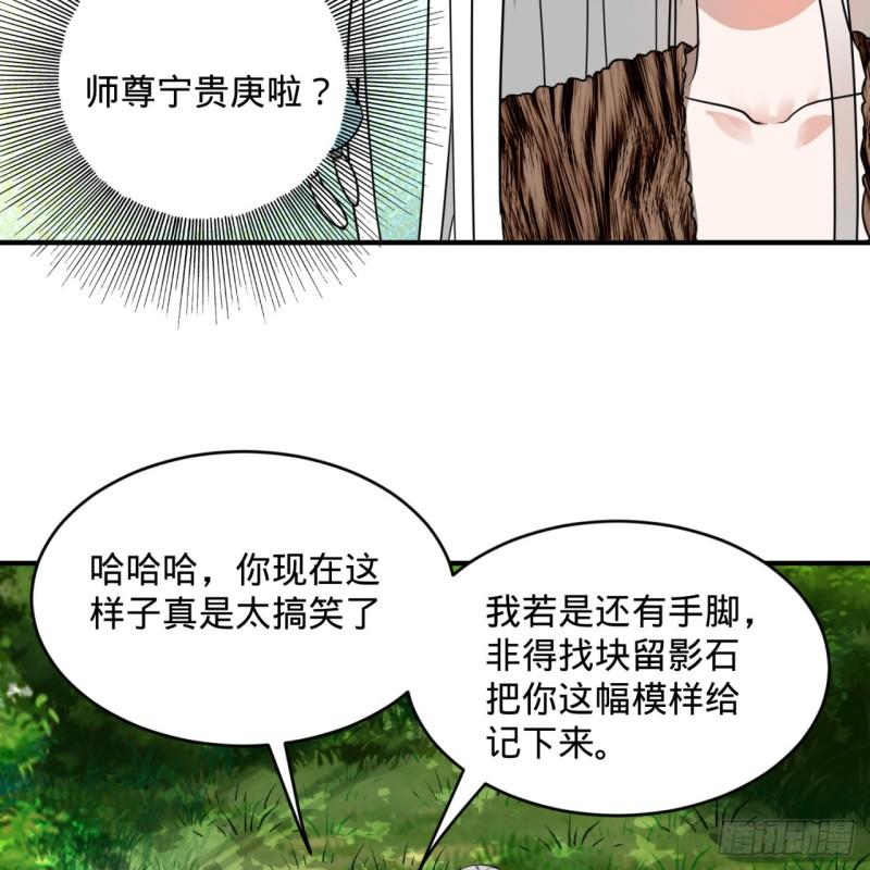 炼气练了三千年韩漫全集-127回 尿死龙无删减无遮挡章节图片 