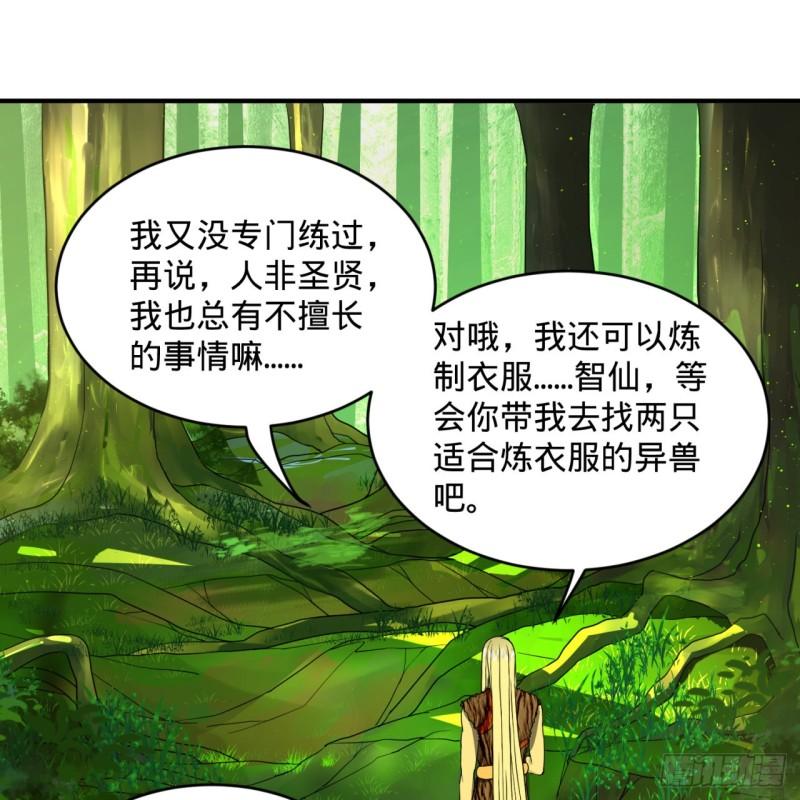 炼气练了三千年韩漫全集-127回 尿死龙无删减无遮挡章节图片 