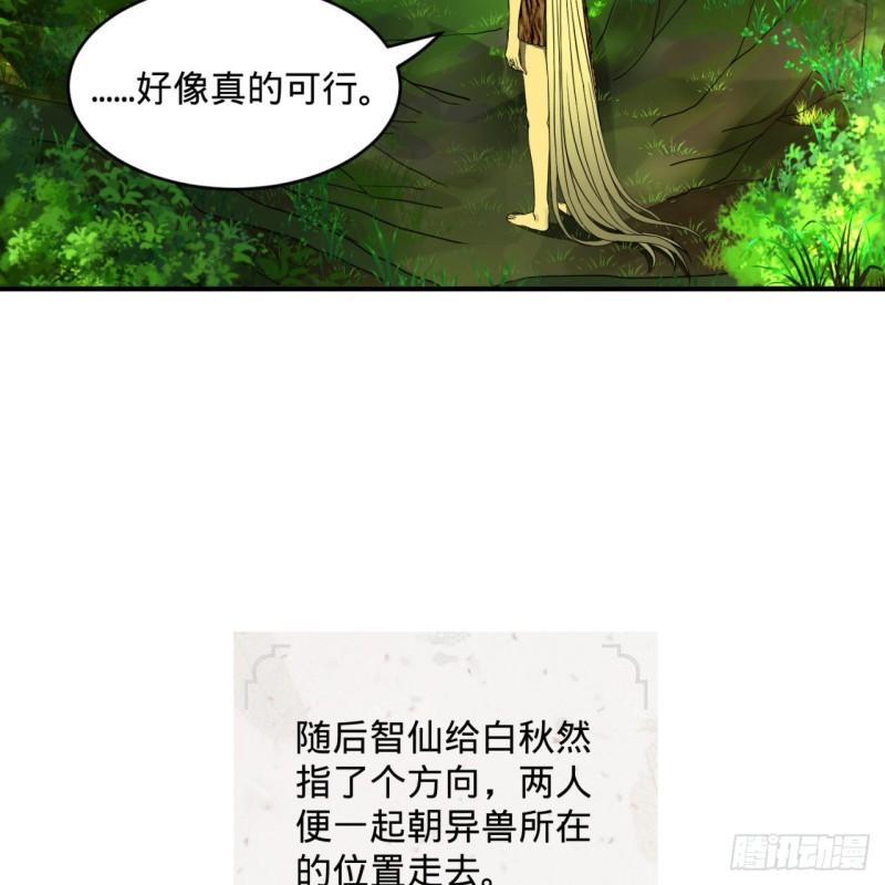 炼气练了三千年韩漫全集-127回 尿死龙无删减无遮挡章节图片 