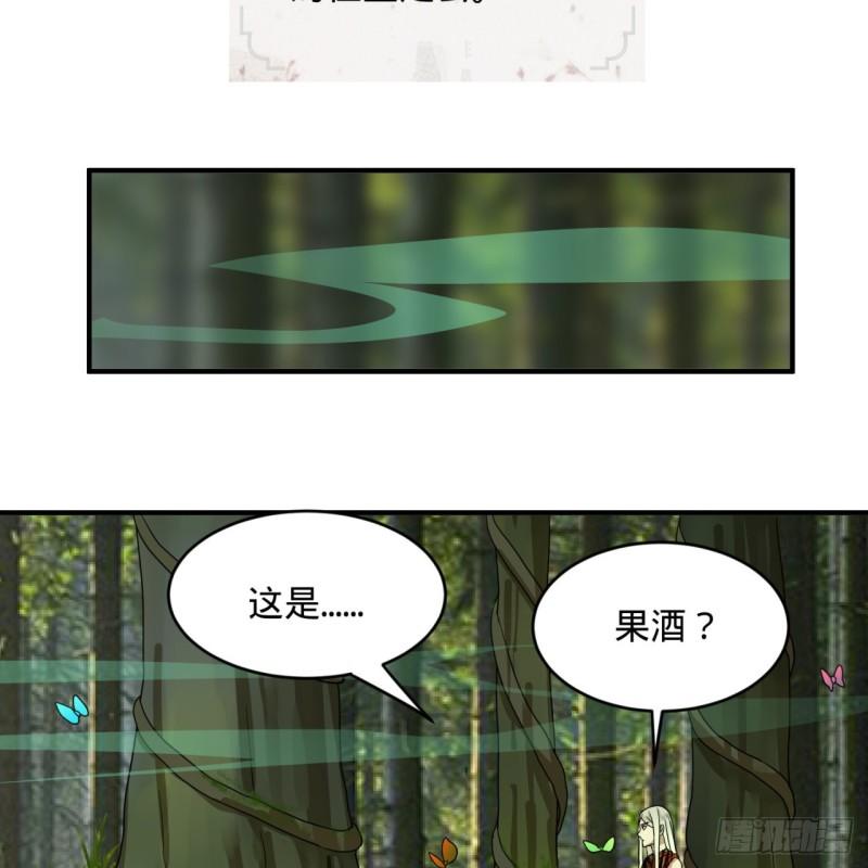 炼气练了三千年韩漫全集-127回 尿死龙无删减无遮挡章节图片 