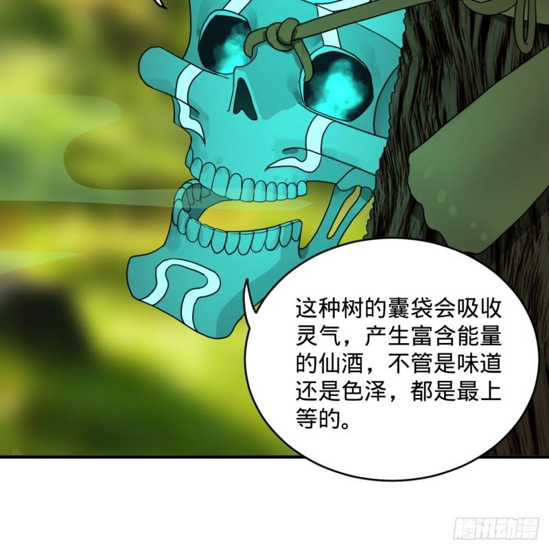 炼气练了三千年韩漫全集-127回 尿死龙无删减无遮挡章节图片 