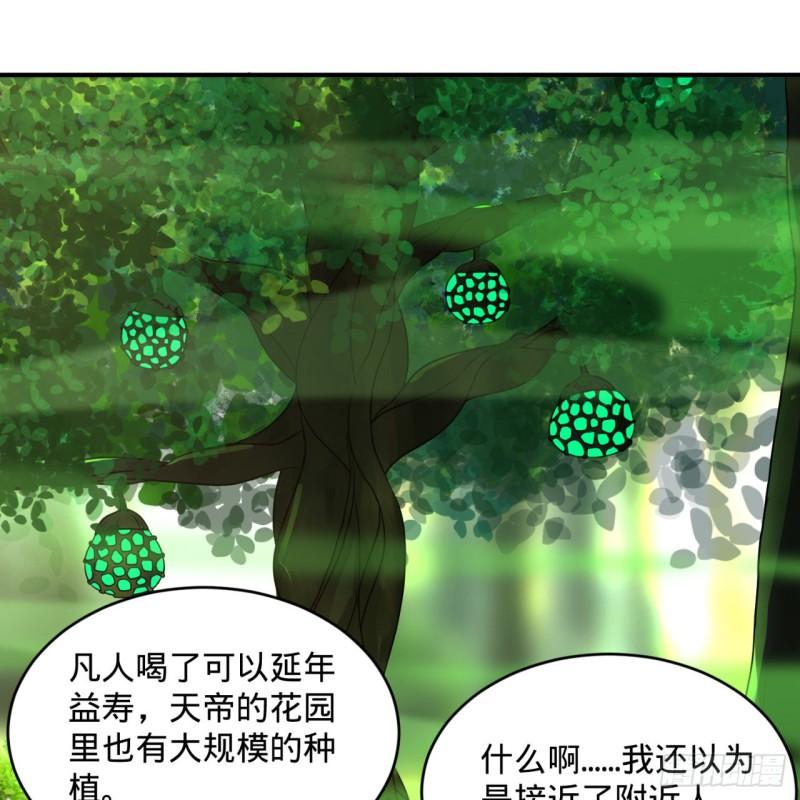 炼气练了三千年韩漫全集-127回 尿死龙无删减无遮挡章节图片 