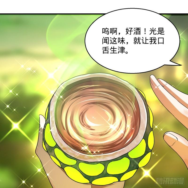 炼气练了三千年韩漫全集-127回 尿死龙无删减无遮挡章节图片 