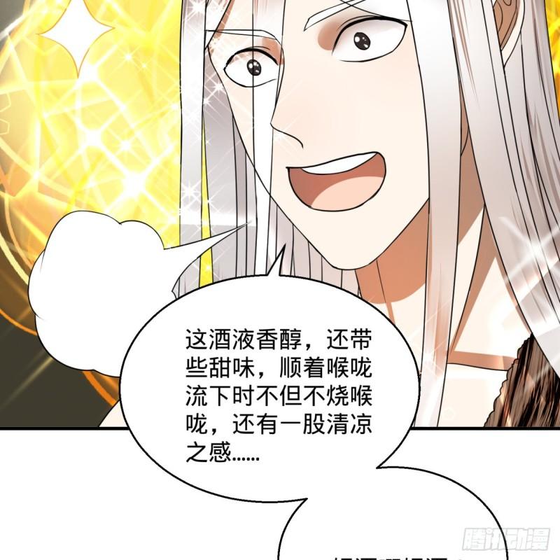 炼气练了三千年韩漫全集-127回 尿死龙无删减无遮挡章节图片 