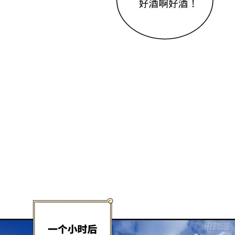 炼气练了三千年韩漫全集-127回 尿死龙无删减无遮挡章节图片 