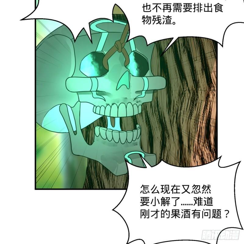 炼气练了三千年韩漫全集-127回 尿死龙无删减无遮挡章节图片 