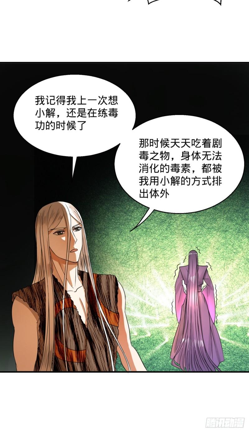 炼气练了三千年韩漫全集-127回 尿死龙无删减无遮挡章节图片 