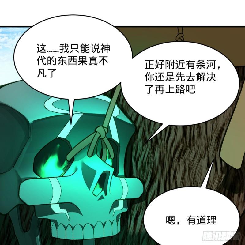 炼气练了三千年韩漫全集-127回 尿死龙无删减无遮挡章节图片 