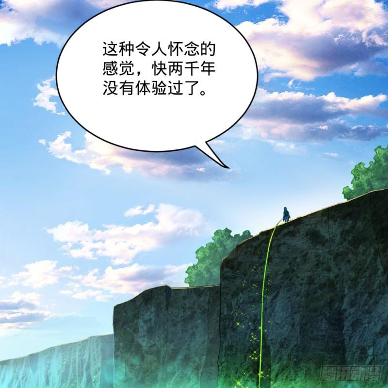 炼气练了三千年韩漫全集-127回 尿死龙无删减无遮挡章节图片 