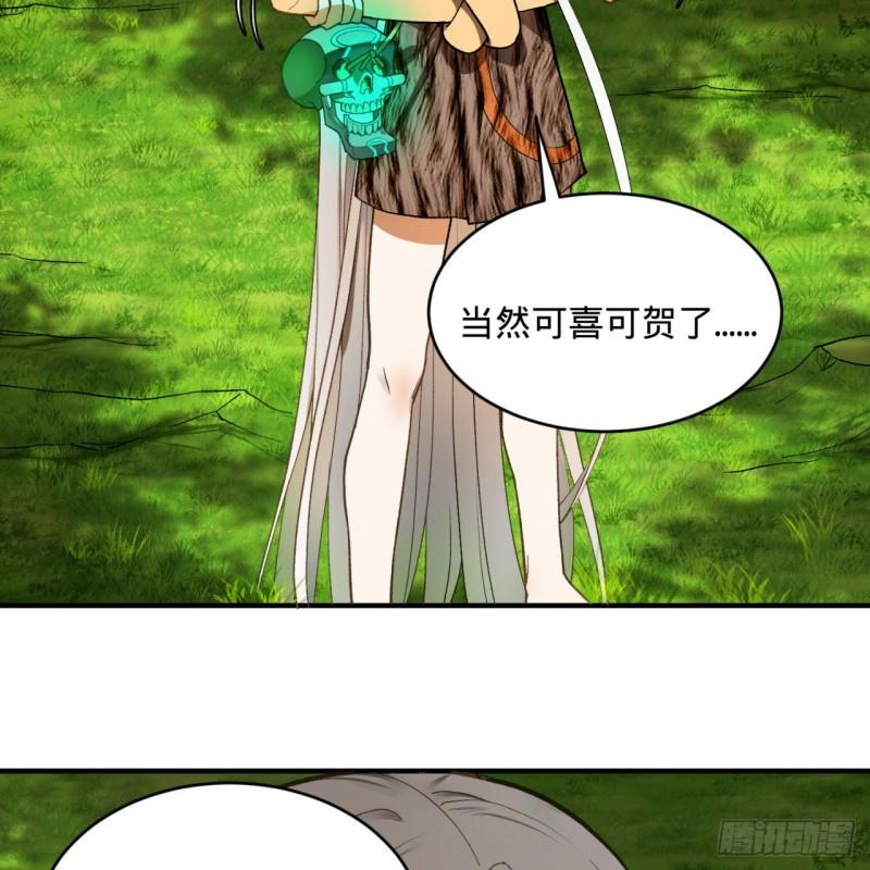 炼气练了三千年韩漫全集-127回 尿死龙无删减无遮挡章节图片 