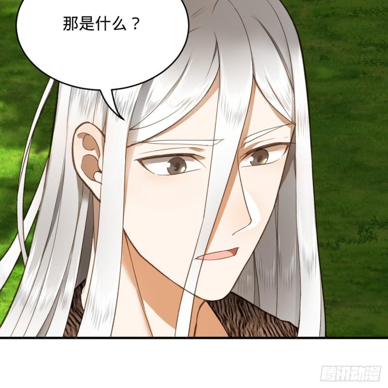 炼气练了三千年韩漫全集-127回 尿死龙无删减无遮挡章节图片 