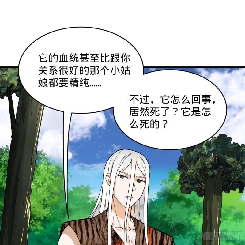 炼气练了三千年韩漫全集-127回 尿死龙无删减无遮挡章节图片 