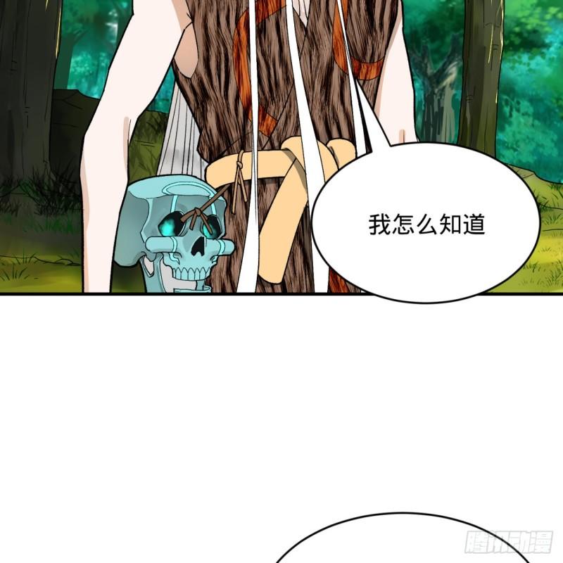 炼气练了三千年韩漫全集-127回 尿死龙无删减无遮挡章节图片 