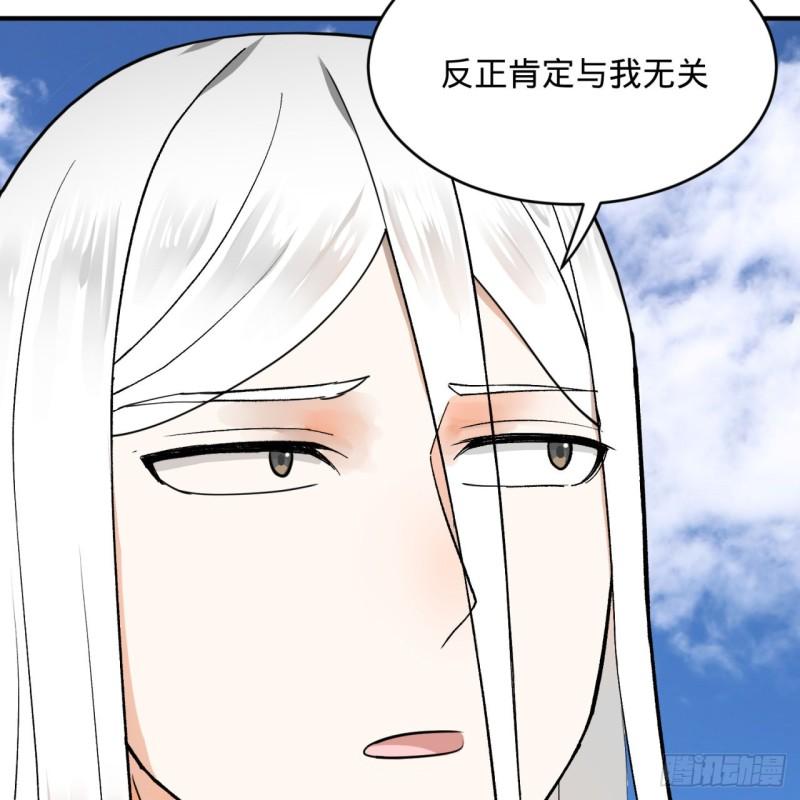 炼气练了三千年韩漫全集-127回 尿死龙无删减无遮挡章节图片 