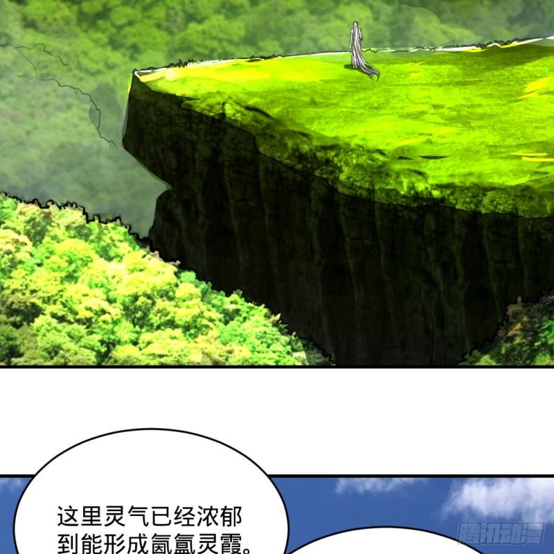 炼气练了三千年韩漫全集-127回 尿死龙无删减无遮挡章节图片 