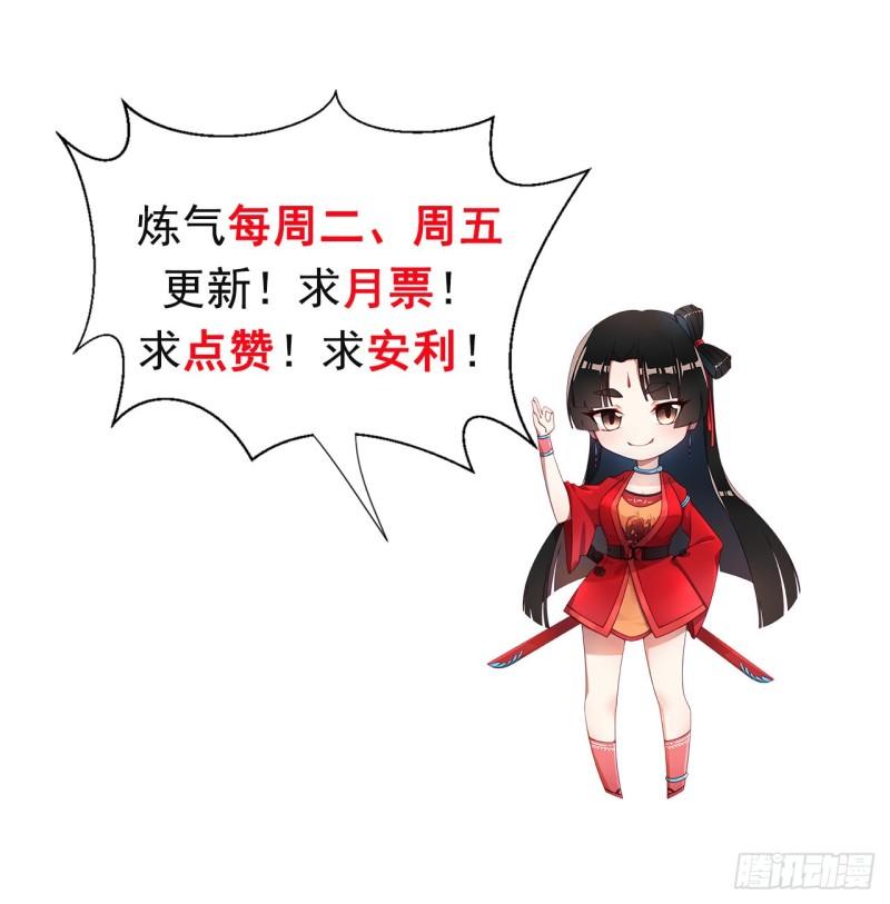 炼气练了三千年韩漫全集-127回 尿死龙无删减无遮挡章节图片 