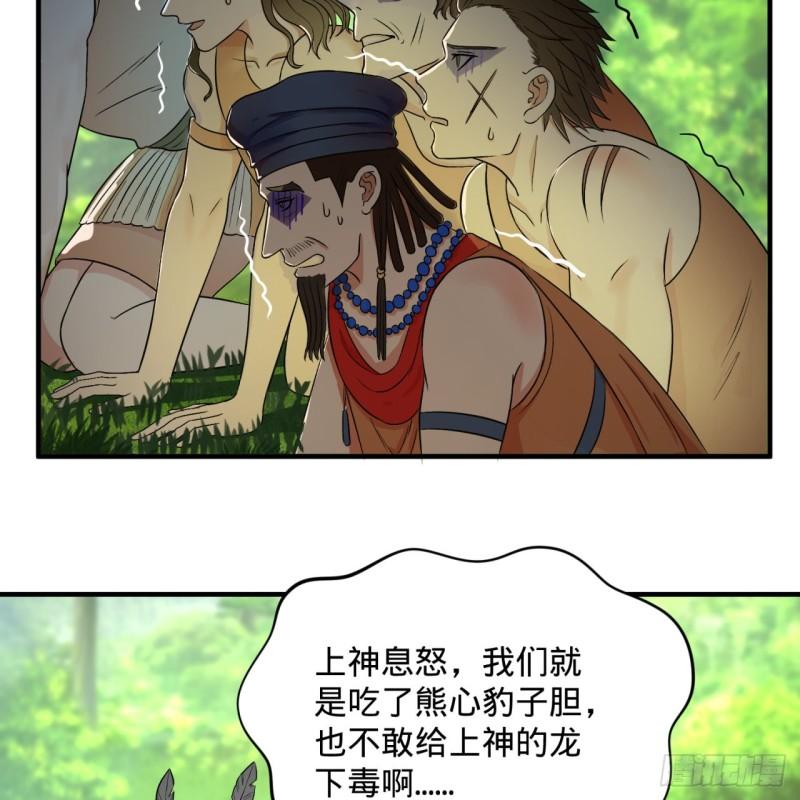 炼气练了三千年韩漫全集-128回 姜兰无删减无遮挡章节图片 