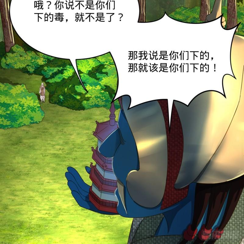 炼气练了三千年韩漫全集-128回 姜兰无删减无遮挡章节图片 