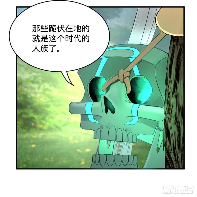 炼气练了三千年韩漫全集-128回 姜兰无删减无遮挡章节图片 
