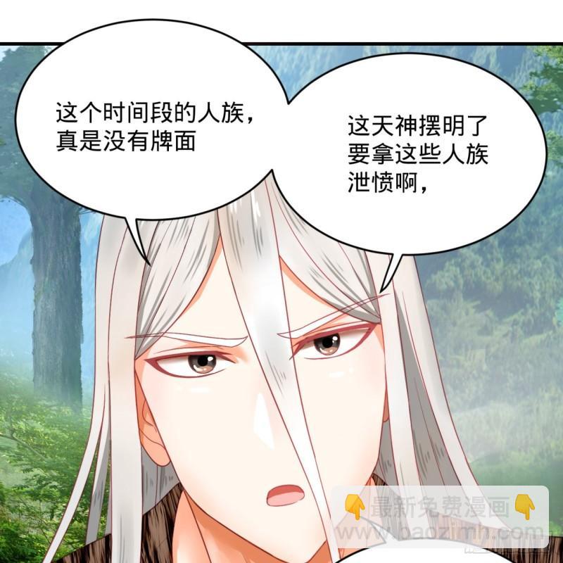 炼气练了三千年韩漫全集-128回 姜兰无删减无遮挡章节图片 