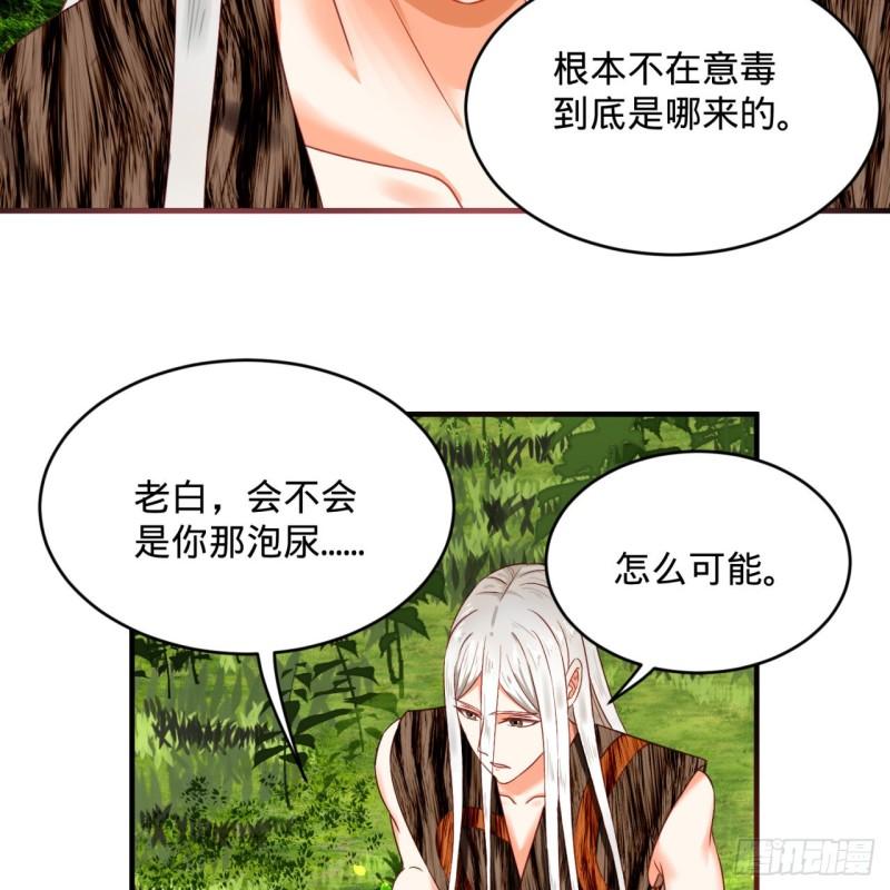 炼气练了三千年韩漫全集-128回 姜兰无删减无遮挡章节图片 