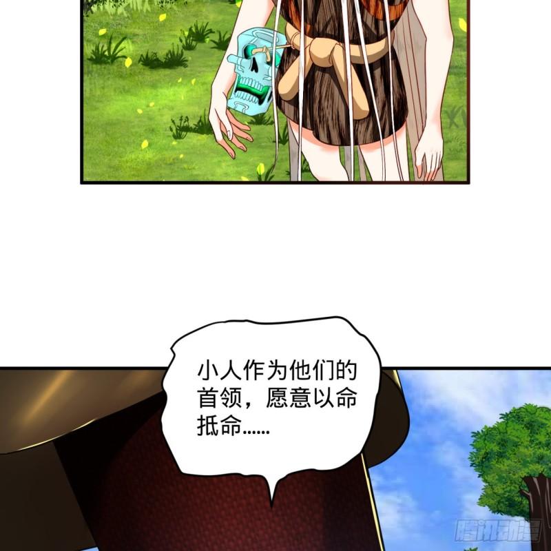 炼气练了三千年韩漫全集-128回 姜兰无删减无遮挡章节图片 
