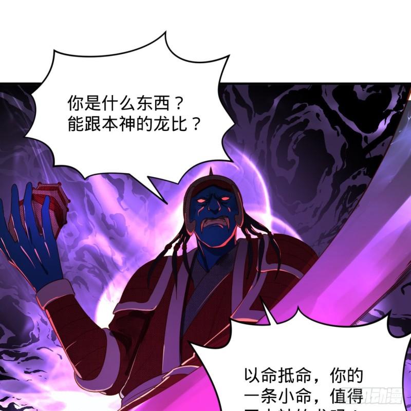 炼气练了三千年韩漫全集-128回 姜兰无删减无遮挡章节图片 