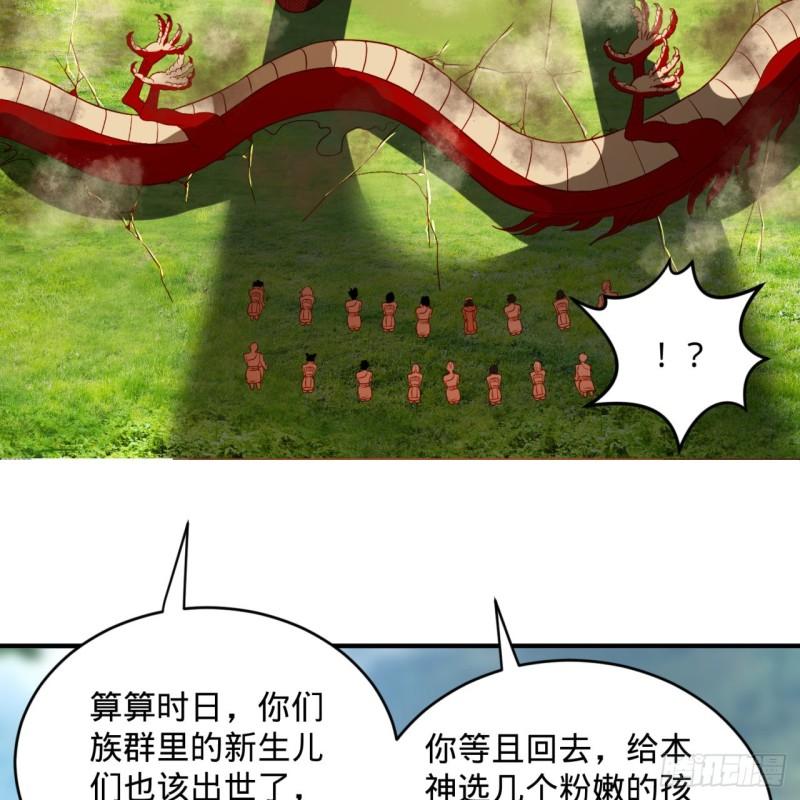 炼气练了三千年韩漫全集-128回 姜兰无删减无遮挡章节图片 