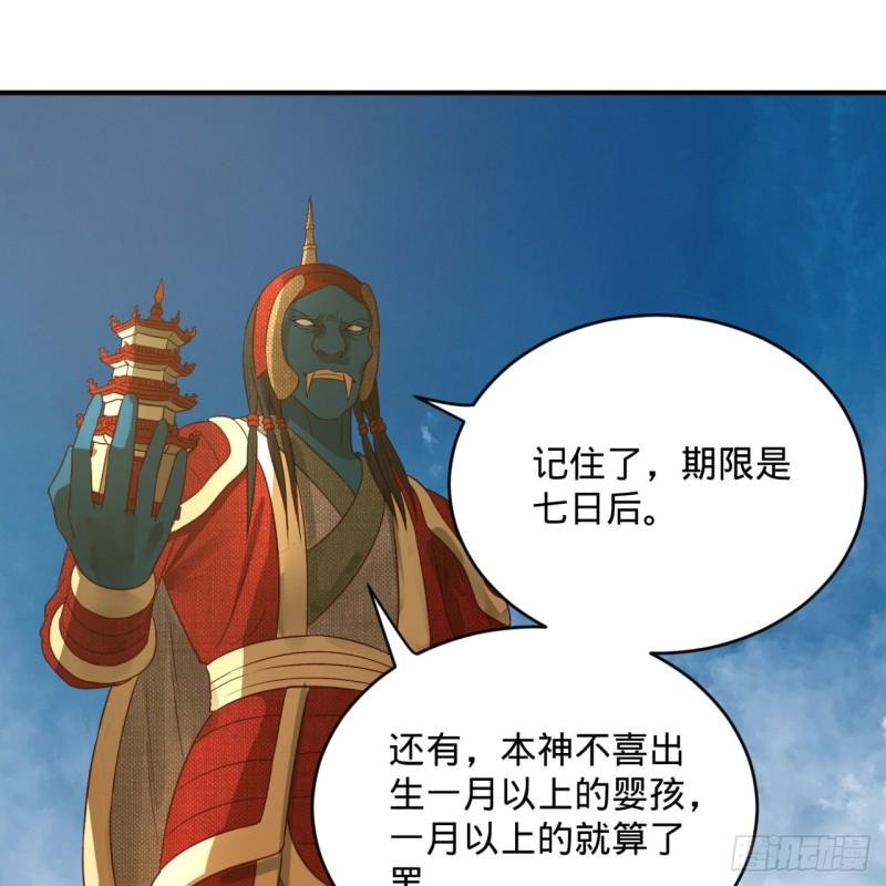 炼气练了三千年韩漫全集-128回 姜兰无删减无遮挡章节图片 
